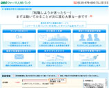 ファーマ人材バンク画像