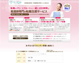 リクルートナースバンク画像