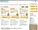 リクルートドクターズキャリア画像