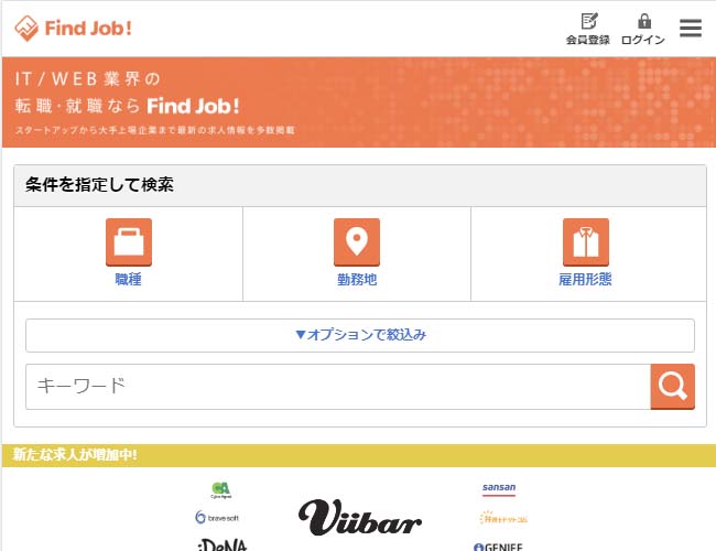 Find Job!・spキャプチャ画像