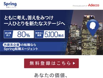 Spring転職エージェント・pcキャプチャ画像