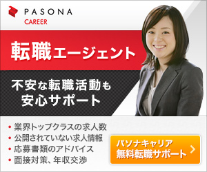 パソナキャリア・画像