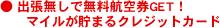 ��ĥ̵����̵���Ҷ���GET���ޥ��뤬���ޤ륯�쥸�åȥ�����