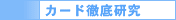 �Ҳ�ͤ�ɬ�ȥ����ƥࡢ���쥸�åȥ�����Ű�츦��